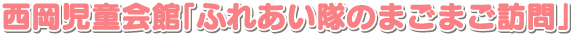 فuӂꂠ̂܂܂K