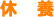 x{