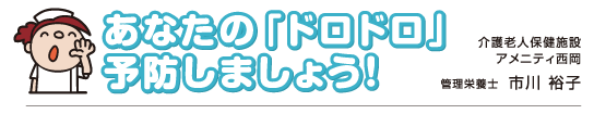 七草粥の効用
